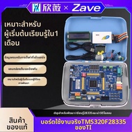XINWEI | บอร์ดพัฒนา DSP สำหรับ TI 28335