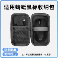 Suitable for VXE Dragonfly R1/VGN F1 Mouse Storage Bag Universal From A5 V2/A7/G3/ATK X1 Mouse Carry
