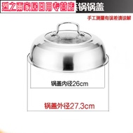 K-88/Steamer Lid High Arch All-Steel Stainless Steel Lid304Home Steamer Thick Wok with High Lid NJD5