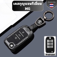 Premium Kevlar Key Case MG MG4 Suitable For 2025 ES5 25MG ES5 ABS Material Logo Ring
