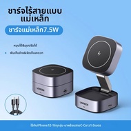 UGREEN | ชาร์จไร้สาย Green Union 25W Qi2 สองสามในหนึ่ง สำหรับ Apple 16 iPhone 15 pro 14 โทรศัพท์ หูฟ