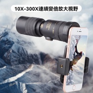 Adult Stretching Rotating FMC Coating Troop Travel Zoom 10-300x40 Zoom Monocular BAK4 Prism