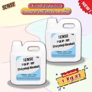 SENSE PVA JP-18Y (Polyving Alcohol) Size 1 Kg.x2 Products Ready For Delivery