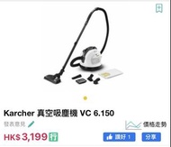 德國 Karcher 真空吸塵機 VC 6.150 吸塵器