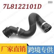 Bekalan Terus Kilang Sesuai untuk Hos Penyejuk Radiator Audi Q7 3.0T 7L 8122101 D