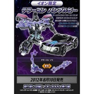 TRANSFORMERS PRIME TERRORCON BUMBLEBEE AM-EX 2012 AEON STORE JAPAN EXCLUSIVE DARK ENERGON