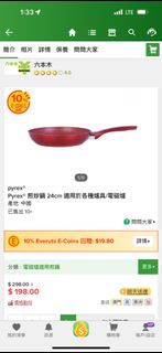 全新Pyrex煎pan 24cm