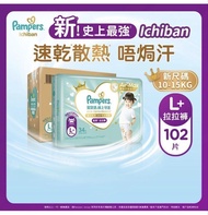 Pampers 拉拉褲 L+