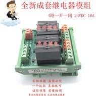 4 Luhong Generator Module Module HF115F/JQX-115F 024-1ZS3 24V Input 16A