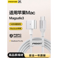 Pinsheng typec to magsafe3 Magnetic Cable 140W Fast Charging 96W Suitable for Apple Notebook macbook