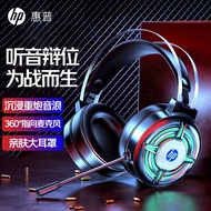 headphone bluetooth bluetooth earphone HP/HP Headset Wired Gaming Gaming Headset Gaming Gaming Compu