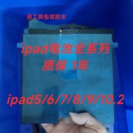 Suitable for Tablet ipad Pro10.5 2nd Generation Battery A2123/A2152/A2153/A2154/2134 Electric Board