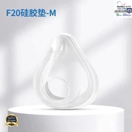 Resmed F20 Nose Mask Silicone Pad Accessories Deputy Factory Domestic F20 Silicone Pad Nose Pad