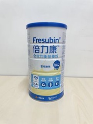 Fresubin 倍力康 全效均衡營養粉 雲呢拿味