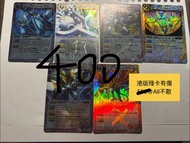 BS港版殘卡/Battle Spirit 舊卡