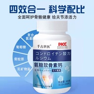 Glucosamine Chondroitin Calcium Tablets Candy Chewable Tablets氨糖软骨素钙片压片糖果咀嚼片