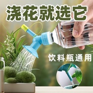 Outdoor Sprinkler Cola Bottle Small Shower Watering Watering Can Handy Tool Watering Watering Can Un
