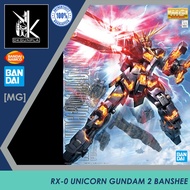 [MG] Rx-0 Unicorn Gundam 2 Banshee
