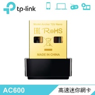 【TP-Link】Archer T2U AC600 NANO 無線微型網路卡