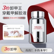 KaSi Nail Art Wearable False Nails Immersion Liquid Solid Patch Gel Remover Sponge No Damage Quick R