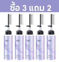 น้ำยายืดผมถาวร 260ML ไม่ทำลายผม ใช้ได้ทั้งเด็กและผู้ใหญ ครีมยืดผมตรง น้ำยายืดผม น้ำยายึดผมถาวร ยืดผม