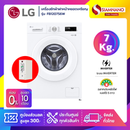 เครื่องซักผ้าฝาหน้าหยอดเหรียญ LG Inverter รุ่น FB1207S6W ขนาด 7 KG (รับประกันนาน 10 ปี) a As the Pic