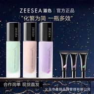 ZEESEA ZEESEA Cream Makeup Primer Flagship Store 30g Travel Size 10g ZEESEA Cream