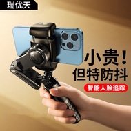 Live Streaming Tracking Selfie Anti-Bracket Smart Gimbal Stabilizer Mobile Phone Face Tripod Shaking