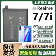 Suitable for Realme 7 Mobile Phone Battery BLP807 Built-in Battery Magic Change Expansion Large Capa