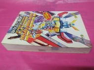 超級機器人大戰IMPACT~破關完全攻略【消費滿599這本書減30】