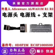 Dell Alienware 51M ALWA51M R1 R2 DC-IN Power Cable Power Interface Cable Bracket 0DF23M DC301012T00