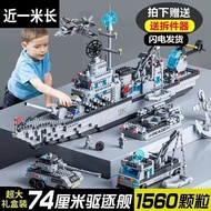 Military Aircraft Carrier Warship Pirate Ship Tank Assembled Building Blocks Educational Toy Gift