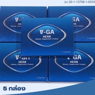 5 กล่อง | ผลิตภัณฑ์อาหารเสริม วีก้า เฮิร์บ VGA HERB อย.30-1-13758-1-0033