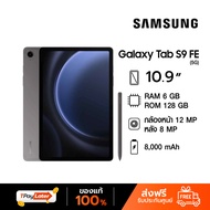 Samsung Galaxy Tab S9 FE LTE 6+128GB Gray (5G) (SM-X516BZAA)