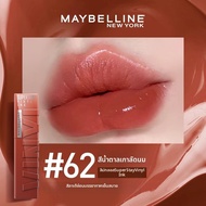 Maybelline | ลิปแลคเกอร์เงางาม ติดทน ไม่เลอะ