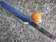 *橙色桔團*教育部比賽指定用樂樂棒球組合(球棒+球1顆)特價310元