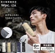 全新WPC IZA Type 自動摺疊 防紫外線 最高5級別跣水雨傘