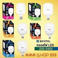 LED Bulb E27 Nic 25W 35W 45W 65W 85W