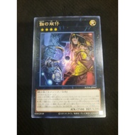 YuGiOh Yu-Gi-Oh SUDA-JP047 Twins Of The Eclipse (R)