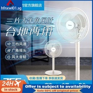 [in stock]Midea Electric Fan Floor Fan Home Office Stand Two-Type Wind Power Light Sound Energy-Saving Wide Angle Oscillating Fan