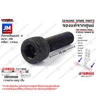 913170803000 Upper Neck Panel Mounting Nut BOLT Handlebar Genuine YAMAHA X-1R SPEED R3 MT-03 XSR155 