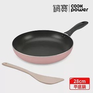 【CookPower 鍋寶】 金鑽不沾平底鍋28CM- 玫瑰金(贈實木鏟)