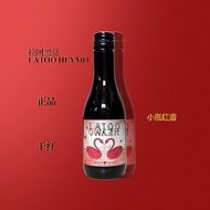 热销Small bottle of imported red wine in Argentina, high-end good night wine souvenir 13.5 degrees 187