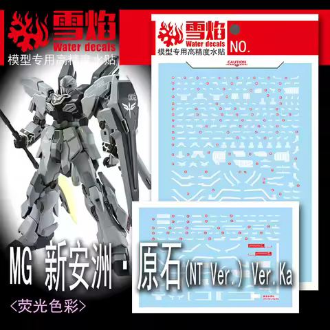 Flaming Snow Water Decals MG-172 for MG 1/100 Sinanju Stein (Narrative Ver.) Ver. Ka Model Build Hob