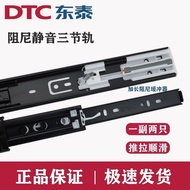 [in stock] DTC Dongtai Drawer Track Heavy Duty Three-Section Track Damping Buffer Silent Thickened S