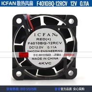 Brand New ICFAN F4010BQ-12RCV 4010 12V 0.11 A 4cm Chassis Cooling Fan