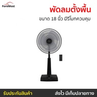 🔥ขายดี🔥 พัดลมตั้งพื้น Hatari ขนาด 18 นิ้ว มีรีโมทควบคุม Slide Smart L1 - พัดลมอุสาหกรรม พัดลมทรงกลม 