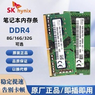 SK hynix hynix DDR4 Notebook Memory Strip 8G16G32G Original Authentic