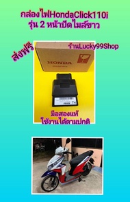 กล่องไฟคลิก110i รุ่น2 มือสองแท้ ส่งฟรี ใช้งานได้ตามปกติ********* KVB-S53