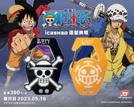 One Piece 海賊王 / 航海王 Icash2.0-造型鉤環一套